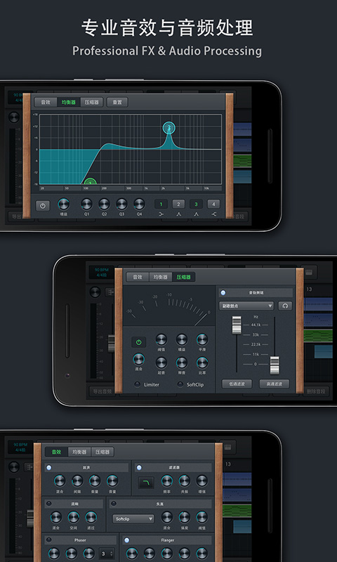 音乐制作工坊2021破解版下载安装中文  v1.1.17图1