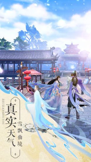 梦幻新诛仙官网手游官网互通版  v1.0.0图3