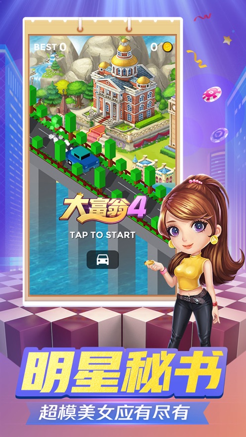 大富翁总动员最新版  v1.0.0图2