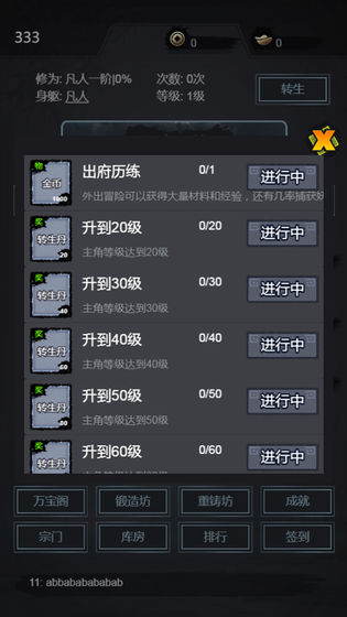 凡人炼妖师破解版下载最新版安卓  v1.0.0图3