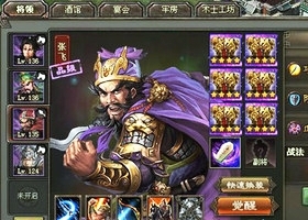 乱世三国志休闲版  v1.8.1图3