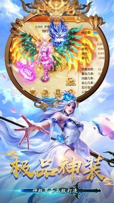 天行道之一剑永恒最新版  v2.0图3