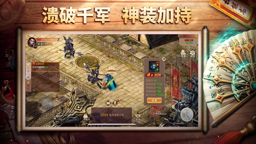 王城之路手机版下载破解版中文  v1.0.0图4