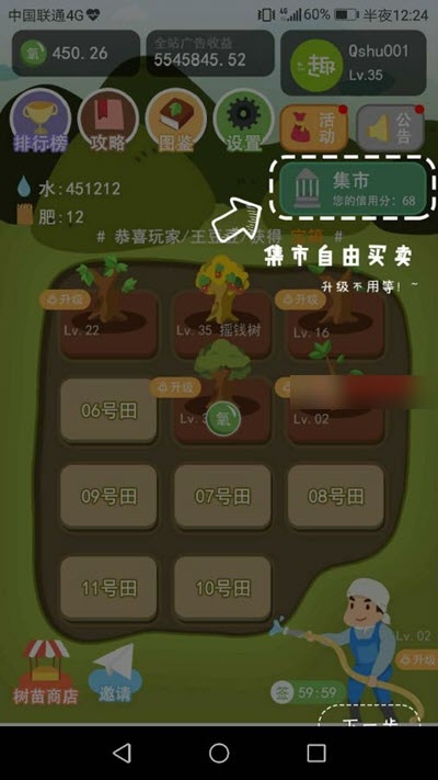 趣树  v1.0.13图3