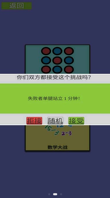 烧脑解压神器  v1.0图3