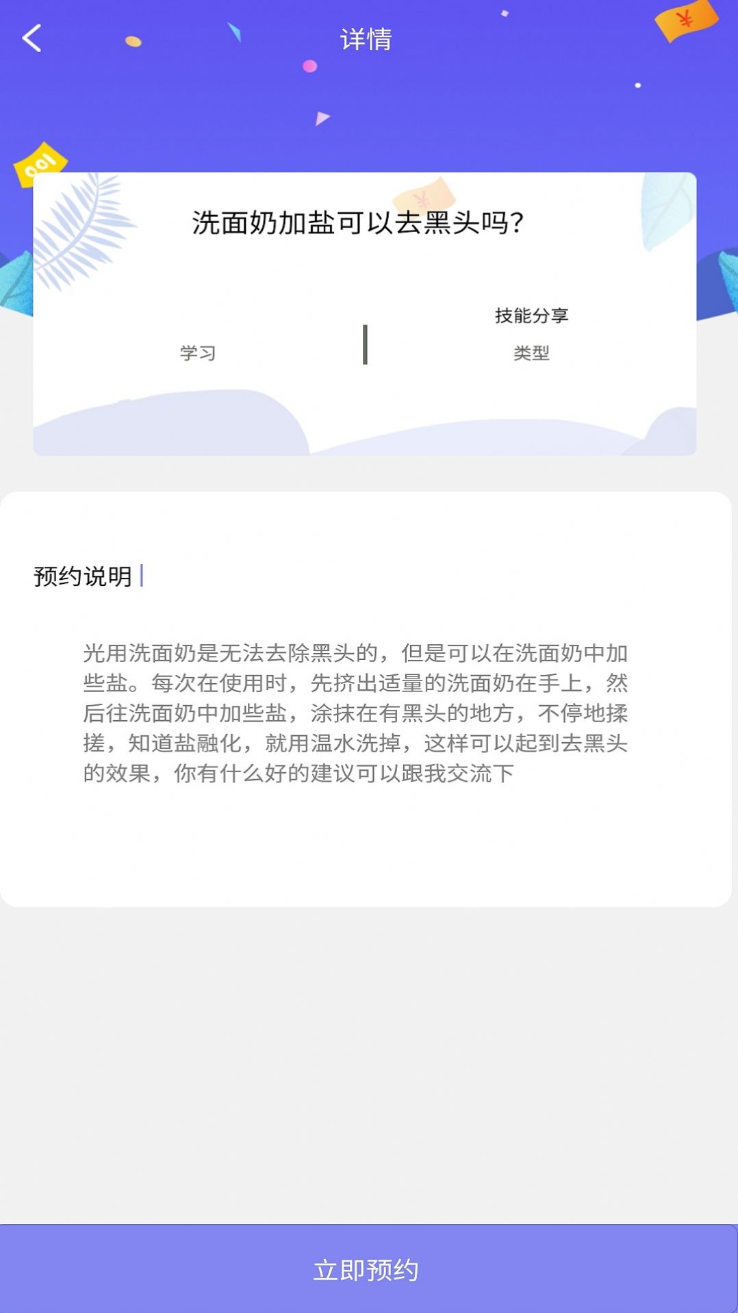 趣闲闲  v1.0.0图1