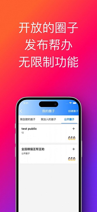 帮办助手安卓版下载安装最新版本  v1.0.33.36图1