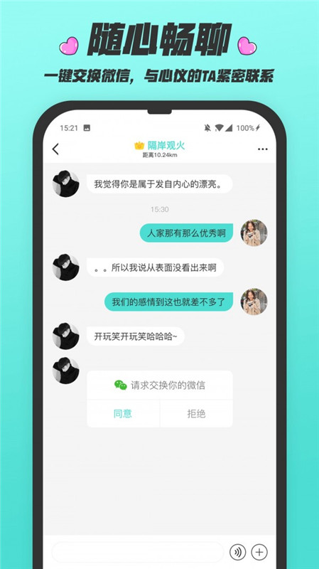 闪闪群  v1.0.0图1