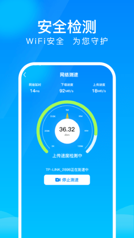 WiFi上网钥匙  v1.0.0图3