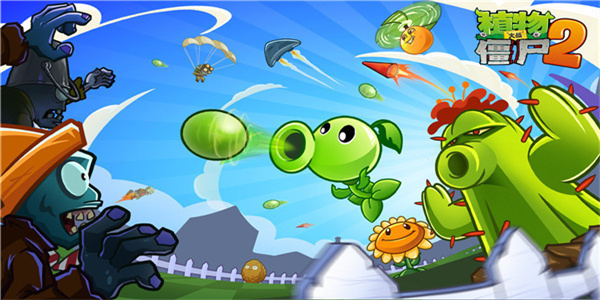 pvz2FBI探员追风存档2.5.1