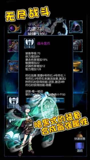 无尽战斗第六关  v1.3图3