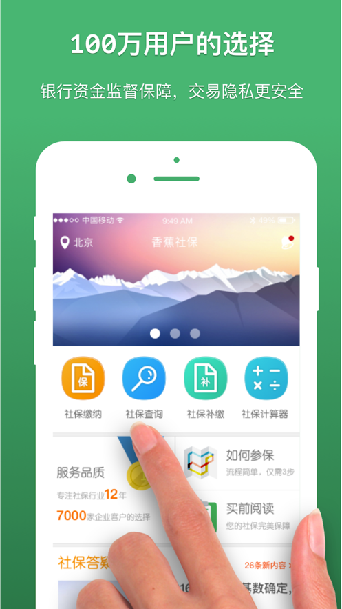 上海住房公积金  v3.9.0图1