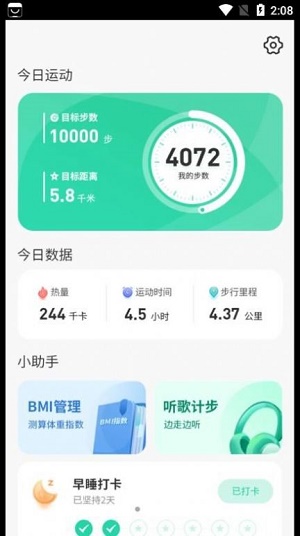 悠享计步app  v3.3.1.2图3