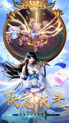 天行道之一剑永恒最新版  v2.0图2