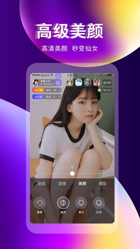 奇迹直播免费版下载安装  v3.3.0图1