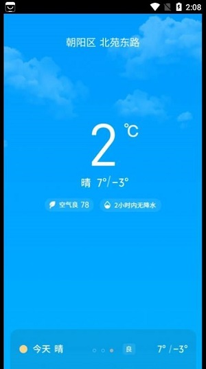 悠享计步app  v3.3.1.2图2