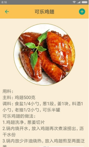 中华美食谱  v2.6.0图2