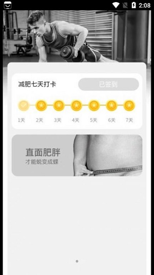 悠享计步app