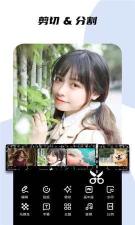 GoCut  v2.9.17图3