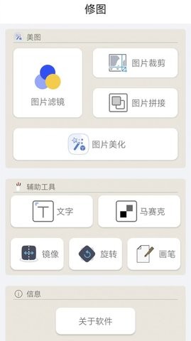 摄影修图plus  v1.1图1