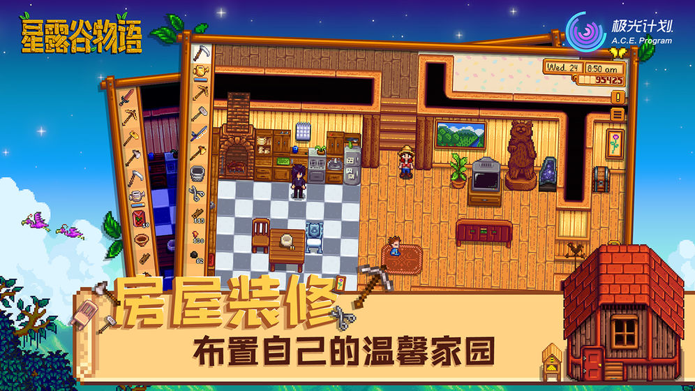 星露谷物语正版下载中文版  v1.3.36图2