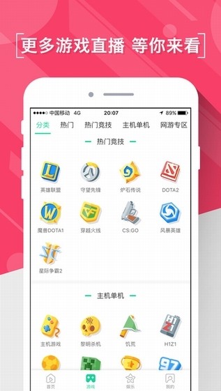 熊猫直播百度百科下载安装手机版  v4.0.18图2