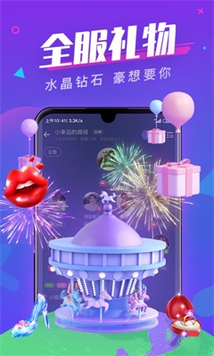 全民约玩免费版  v1.0图3