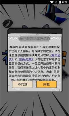 花钱变首富官方正版下载  v1.0.1图1