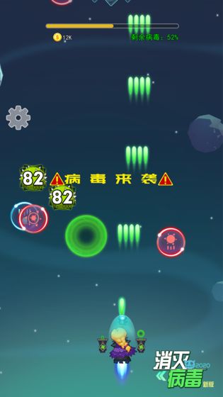 消灭病毒破解版2.0.1  v1.0.0图2