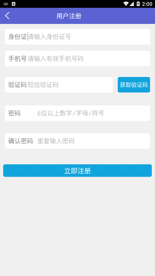 中邮司机帮官网app下载  v1.5图1