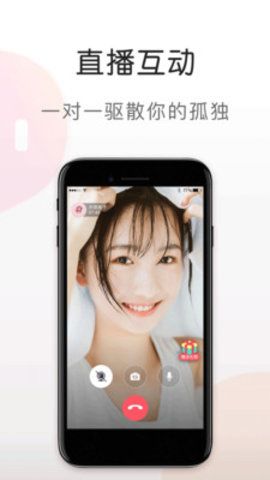 蜜语视频安卓版下载安装苹果  v5.6.0图3