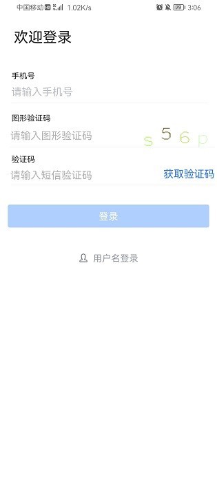 秦政通app苹果手机版下载安装官网  v8.3.1081图2