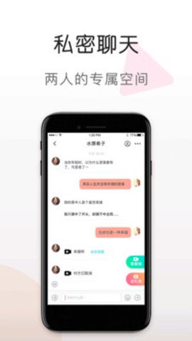 蜜语视频安卓版下载安装苹果  v5.6.0图2