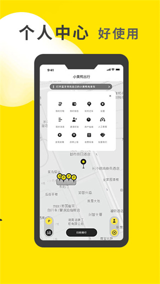 小黄鸭求职平台  v1.0.23图3