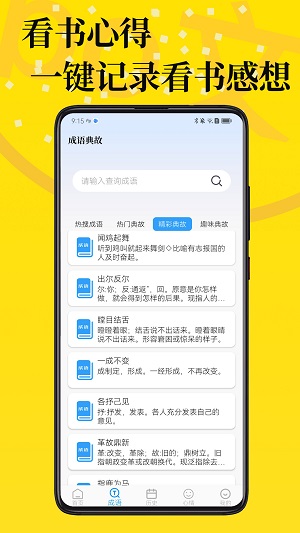 po文海棠书屋免费阅读免费版  v1.0图3