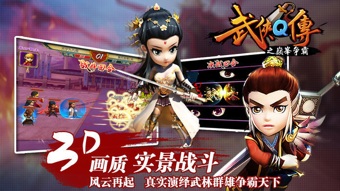 武侠q传买断版交流  v5.0.0.5图1