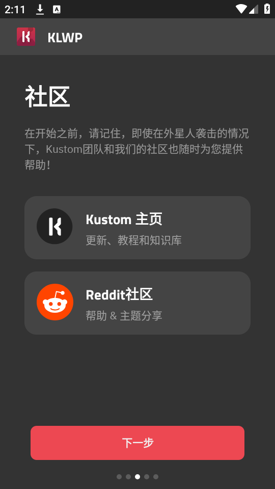 klwp插件下载  v3.45图2