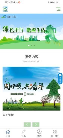 青山日记在线登录观看免费视频  v1.0图4