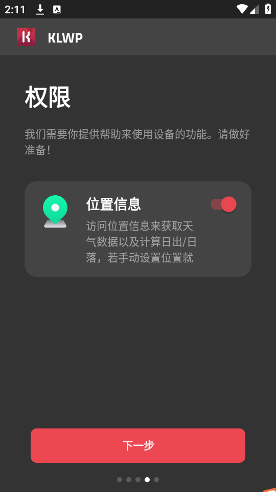 klwp插件下载