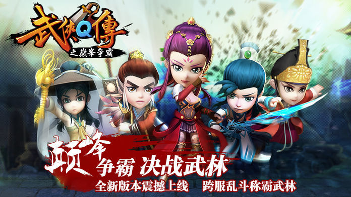 武侠Q传无限元宝版本下载  v5.0.0.5图2