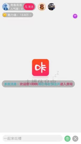 咔咔直播最新版下载安装苹果手机  v2.56图3