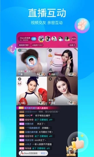 2019版映客直播  v8.0.20图1