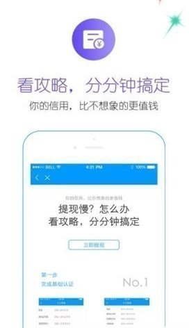 安安分期小贷最新版  v1.0图1