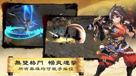 三国英雄传说手游官网下载安装  v3.0.2图2