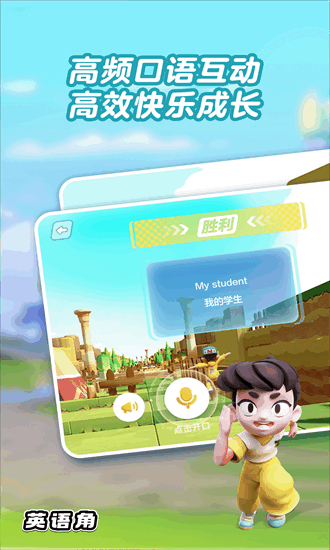 ABC英语角软件app  v1.06.11图2