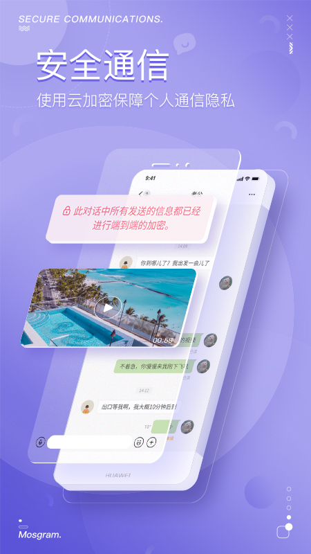 泡泡聊天软件手机版免费下载安装  v1.0.4图1