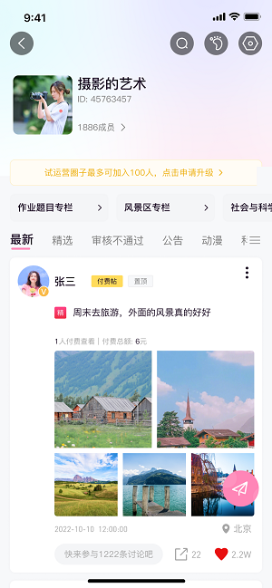 大小圈软件下载  v1.0.1图1