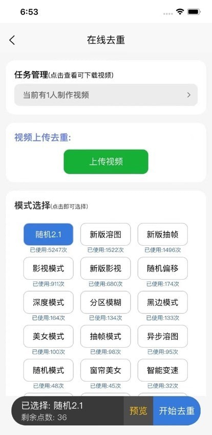 起号云app破解版最新版本  v1.0.0图2