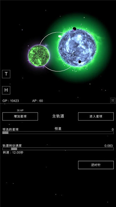 沙盒星球游戏  v1.02图3