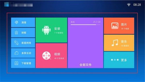 小白文件管理器win10  v1.1图3